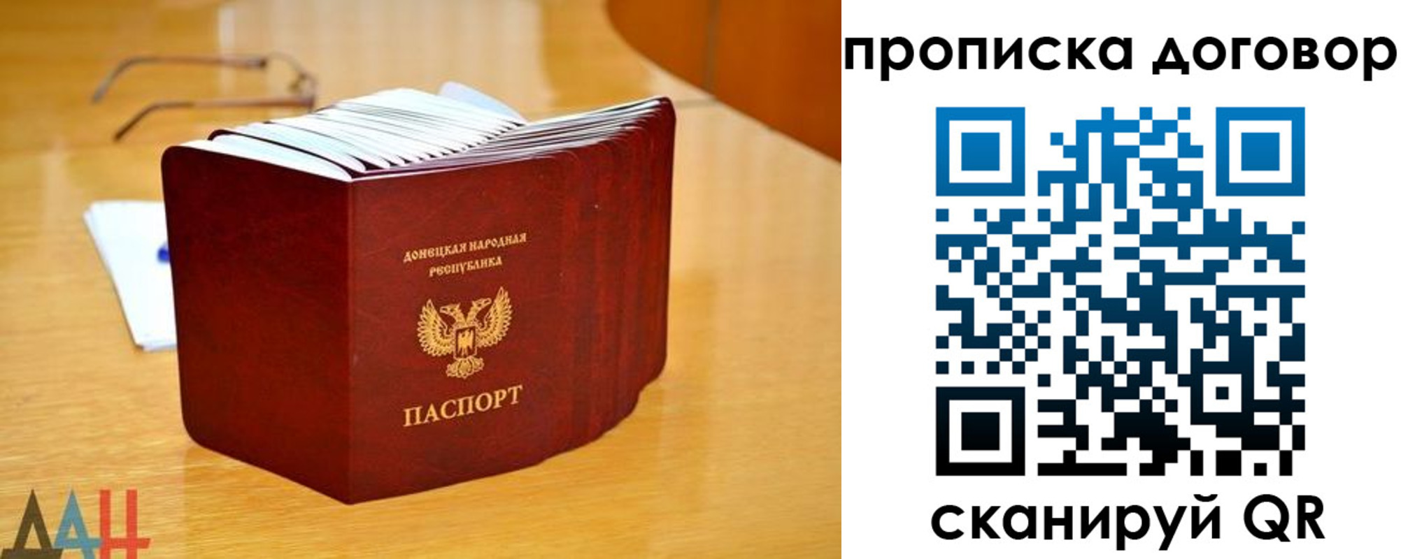прописка ребенка в Тобольске