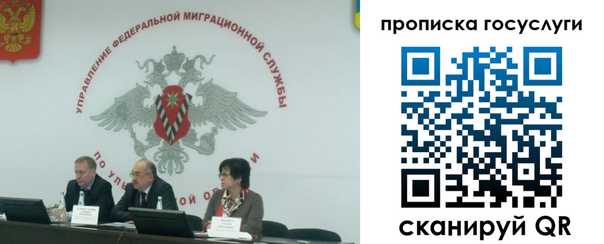 прописка для школы в Тобольске