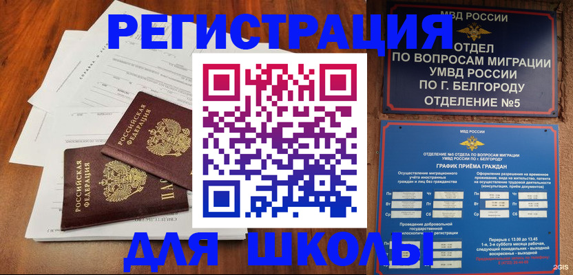 прописка поиск в Тобольске