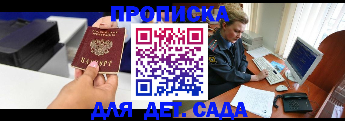 временная регистрация собственник в Тобольске