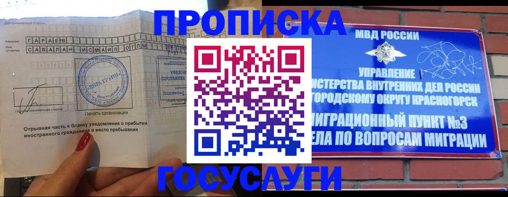 регистрация для дет. сада в Тобольске